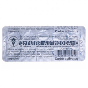 Вугілля активоване 0,25 №10