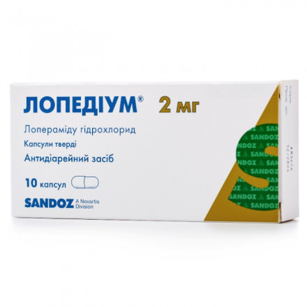 Лопедіум капсули від діареї 2 мг N10