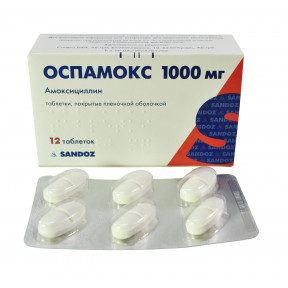 Оспамокс таблетки 1000 мг №12