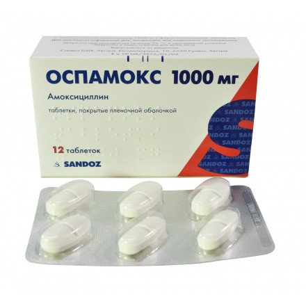 Оспамокс таблетки 1000 мг №12