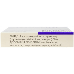 Глутоксим 3% розчин для ін'єкцій 1 мл ампули №5