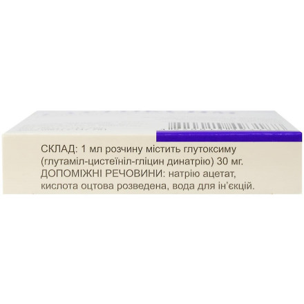 Глутоксим 3% розчин для ін'єкцій 1 мл ампули №5