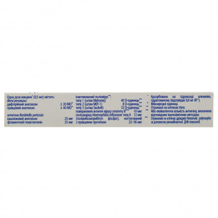 Гексаксим вакцина для профілактики дифтерії, правця, кашлюку, гепатиту B і поліомієліту, суспензія для ін'єкцій по 1 дозі (0,5 мл) в шприці та 2 голками