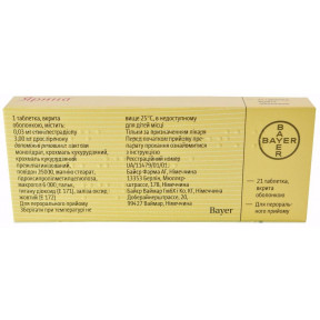 Ярина таблетки протизаплідні, 21 шт.