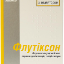Флутіксон порошок для інгаляцій в капсулах по 250 мкг, 60 шт.