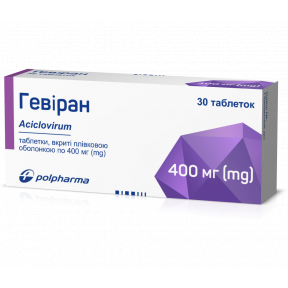 Гевиран таблетки по 400 мг, 30 шт.