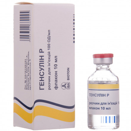 Генсулін Р р-н д/ін.100до/мл 10мл  №1 фл. №1