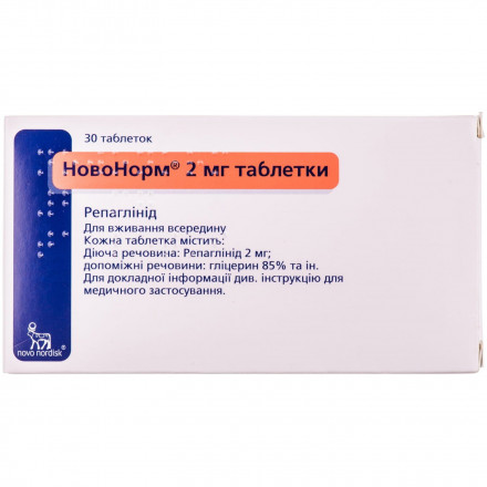 Новонорм таблетки по 2 мг, 30 шт.