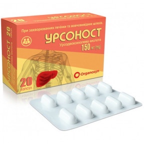 Урсоност капсули 150 мг, 20 шт.