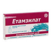 Етамзилат розчин для ін'єкцій, 10 ампул по 2 мл
