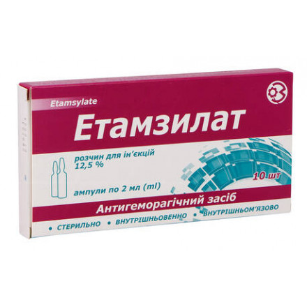Етамзилат розчин для ін'єкцій, 10 ампул по 2 мл