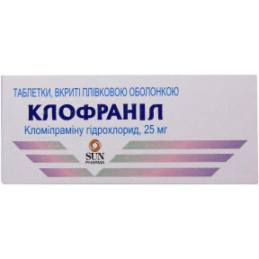 Клофраніл 25 мг №50 таблетки