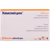 Хемоміцин капсули по 500 мг, 3 шт.