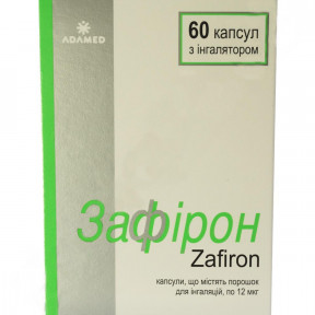 Зафірон капсули з порошком для інгаляцій 12 мкг №120