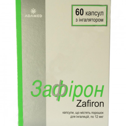 Зафірон капсули з порошком для інгаляцій 12 мкг №120