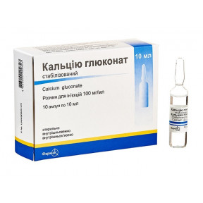 Кальция глюконат стабилизированный раствор 10% в ампулах по 10 мл, 10 шт.