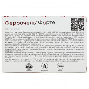 Феррочель форте 300мг кап.№20