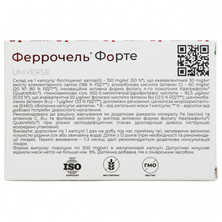 Феррочель форте 300мг кап.№20