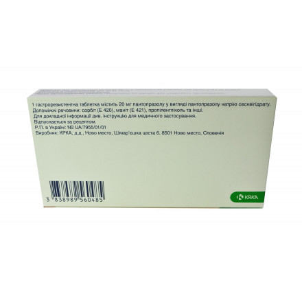 Нольпаза таблетки по 20 мг, 14 шт.