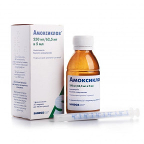 Амоксиклав порошок для пероральної суспензії, по 250 мг/62.5 мг в 5 мл, 100 мл