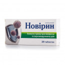 Новірин таблетки по 500 мг, 20 шт.