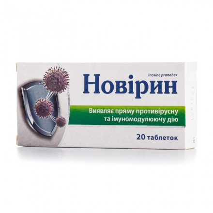 Новірин таблетки по 500 мг, 20 шт.