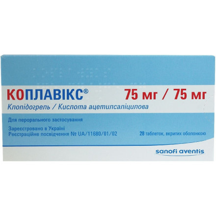 Коплавикс таблетки по 75 мг, 28 шт.