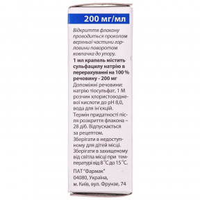 Сульфацил краплі очні по 200 мг/мл, 10 мл