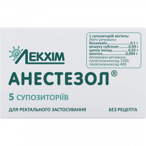 Анестезол свічки ректальні від геморою, 5 шт.