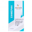 Ефмерин р-н фл.1г №1_0