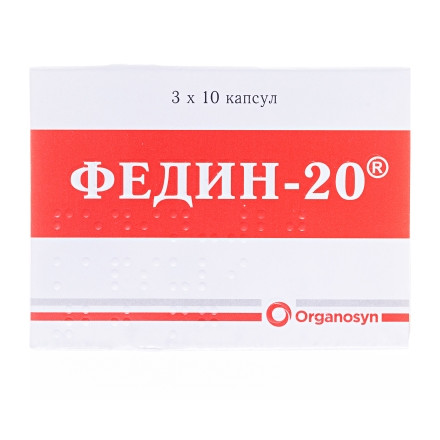 Федин-20 капс. 20 мг №30