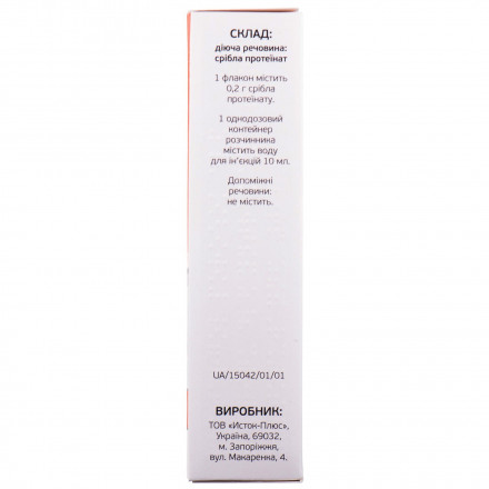 Протаргол порошок для розчину для інтраназального застосування для дітей та дорослих, 0,2 г