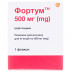 Фортум фл. 500мг №1