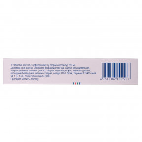 Цефутил таблетки по 250 мг, 10 шт.