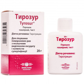 Тирозур порошок, 20 г