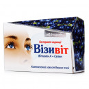 Візивіт капсули для нормалізації зору, 30 шт.