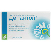 Депантол супозиторії вагінальні, 10 шт.