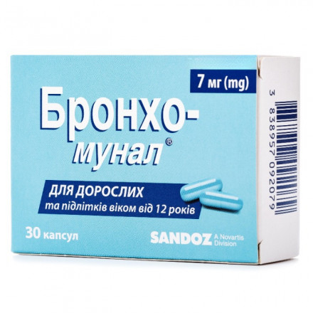 Бронхо-мунал капсули 7 мг №30