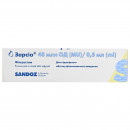 Зарсіо розчин для ін'єкцій та інфузій, 48 млн ОД/0,5 мл, по 0,5 мл розчину в шприці