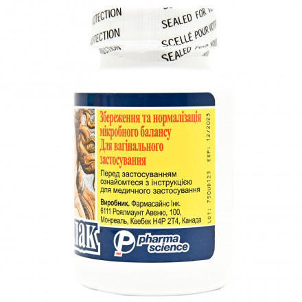 Вагілак капсули вагінальні, 10 шт.