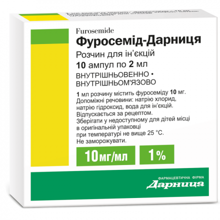 Фуросемід-Дарниця розчин для ін'єкцій 1%, по 2 мл, 10 шт.