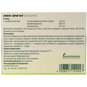 Нео Ангін №16 без цукру льодяники