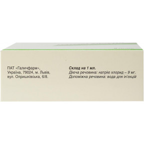 Натрію хлорид розчин для ін'єкцій по 9 мг/мл, по 10 мл, 10 шт.