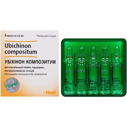 Убіхінон Композитум розчин для ін'єкцій по 2,2 мл, 5 шт.