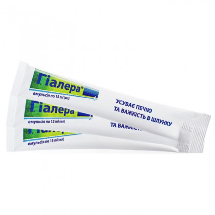 Гиалера эмульсия в стиках по 15 мл, 20 шт.