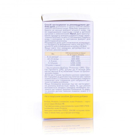 БіоГая Протектіс ОРС, саше, 7 шт.