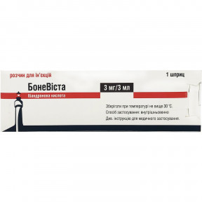 Боневіста розчин для ін'єкцій, 1 мг/мл, 3 мл