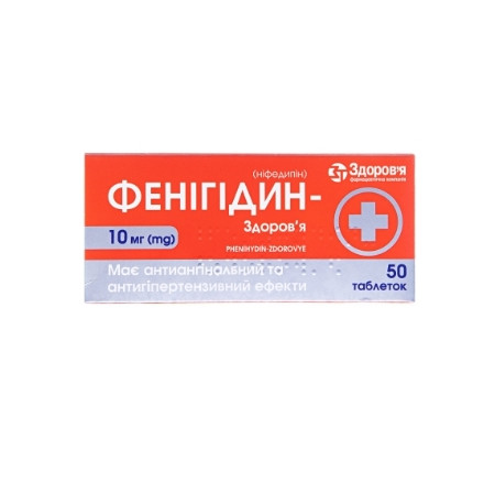 Таблетки Фенигидин 0.01 N50