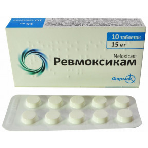Ревмоксикам таблетки по 15 мг, 10 шт.