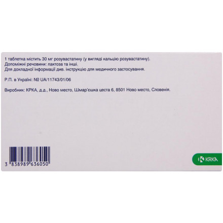 Роксера таблетки по 30 мг, 90 шт.